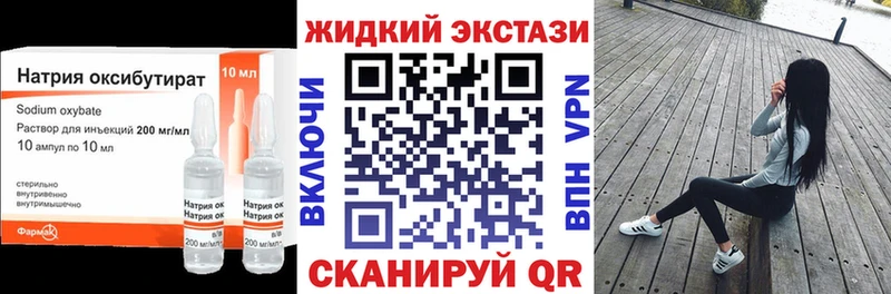 БУТИРАТ BDO  Купить закладки  Злынка 
