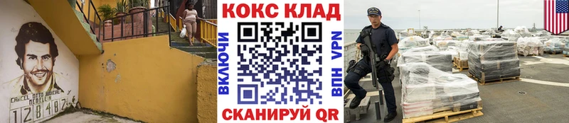 Кокаин Колумбийский  Купить закладки  Злынка 
